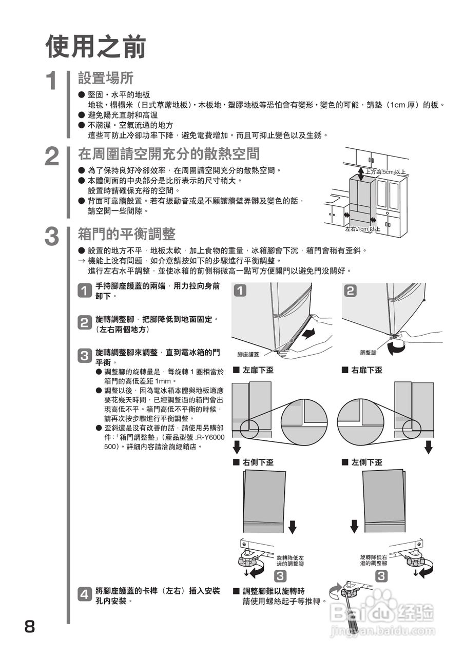 日立R-S49AMJ电冰箱使用说明书:[1]
