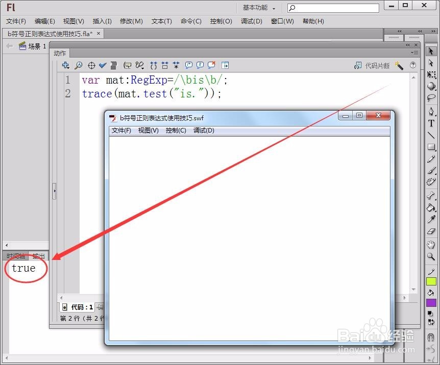 带\b符号正则表达式使用技巧
