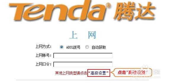 无线路由器WDS设置