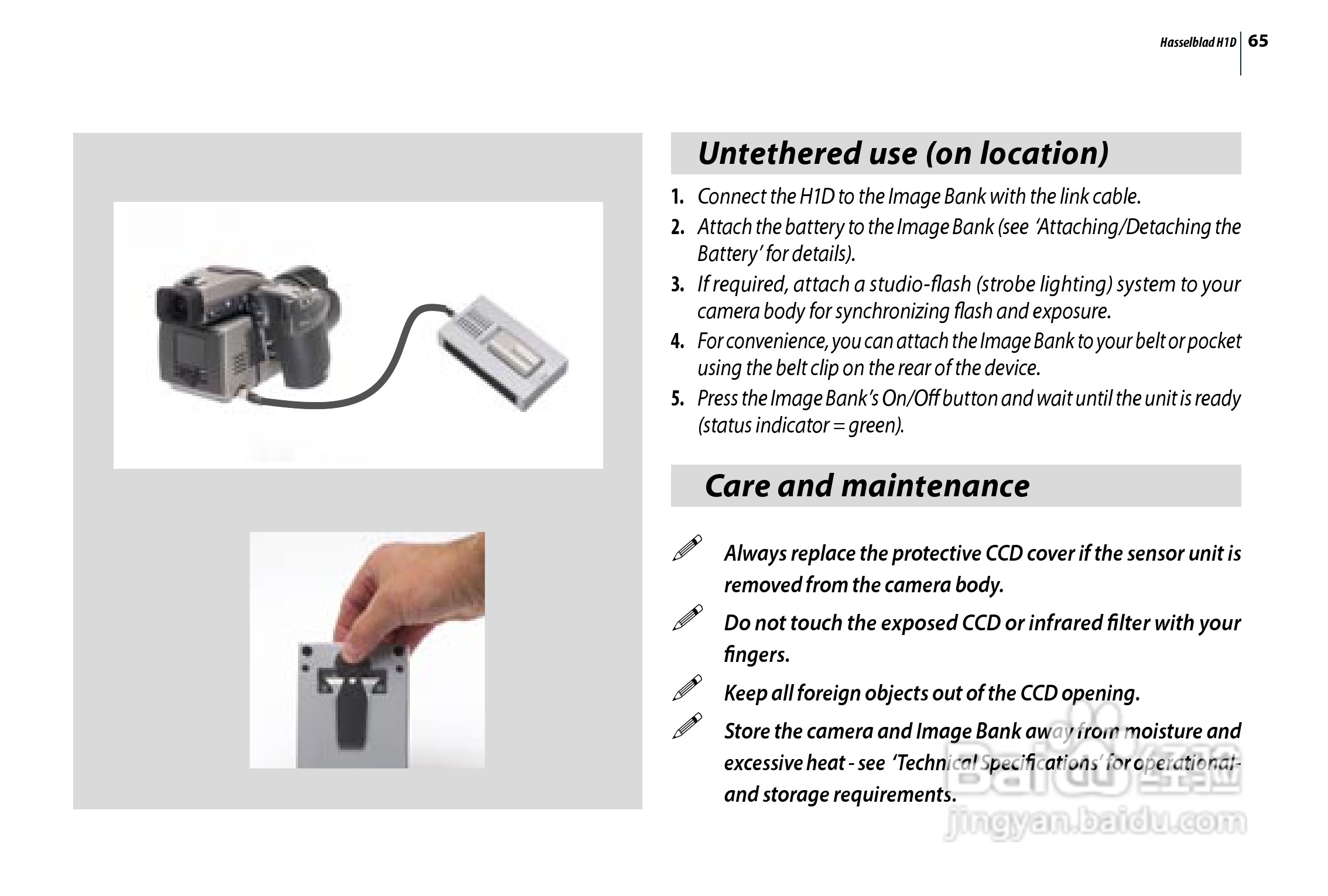 哈苏 H1D数码相机说明书:[7]