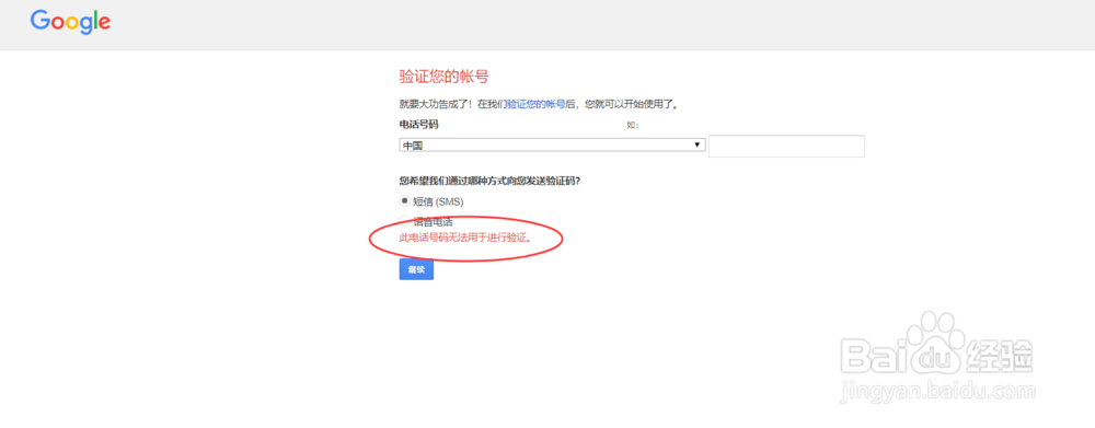 谷歌账号怎么注册