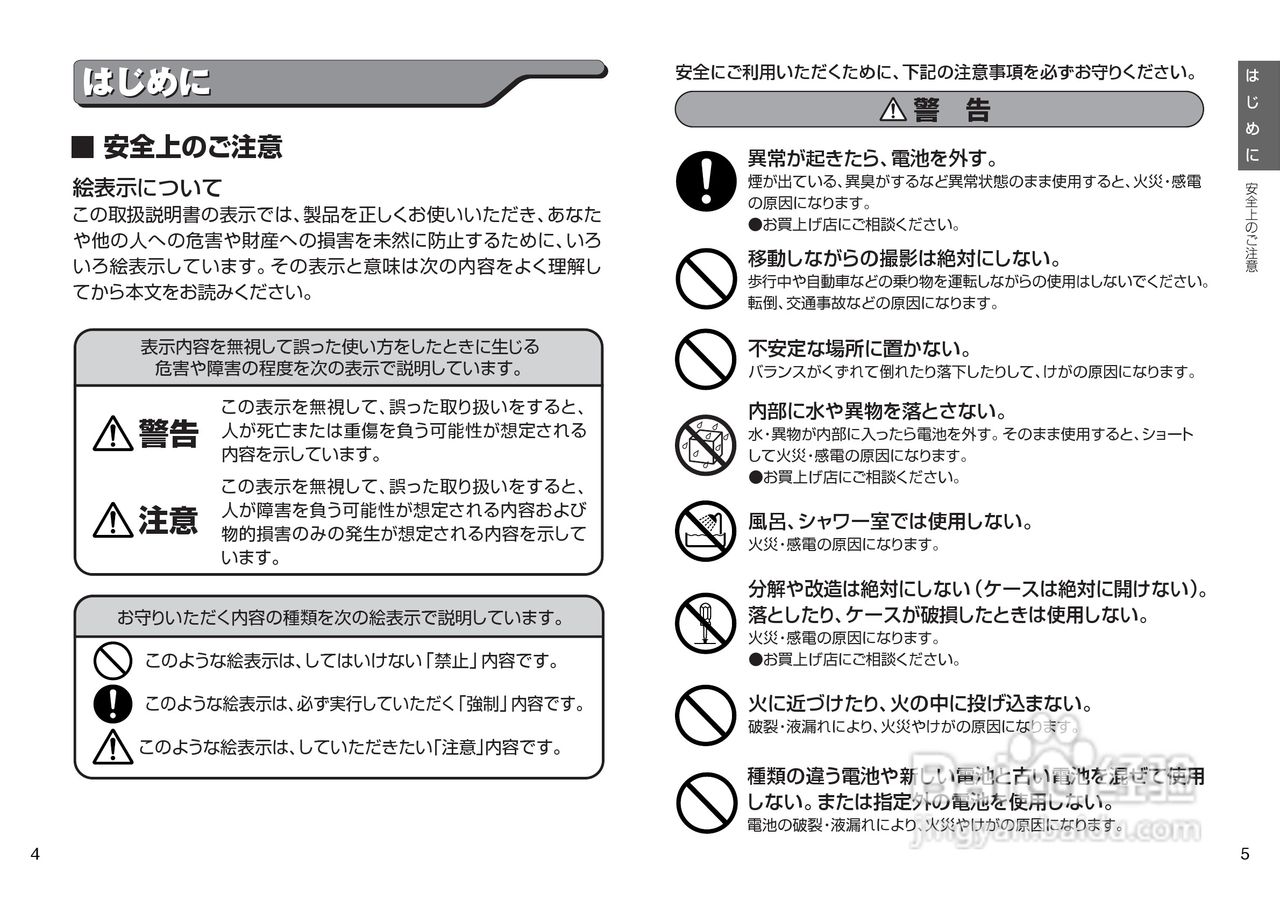 日立hdc 302slim数码相机说明书 1 百度经验