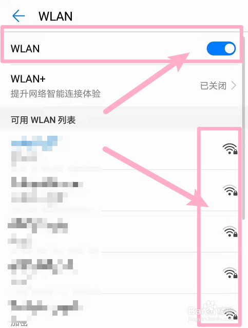 wifi怎么用