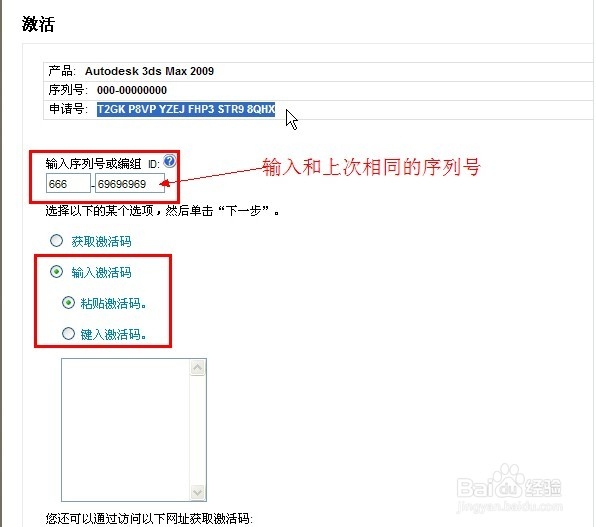 3Dmax 2009中文版怎么安装?