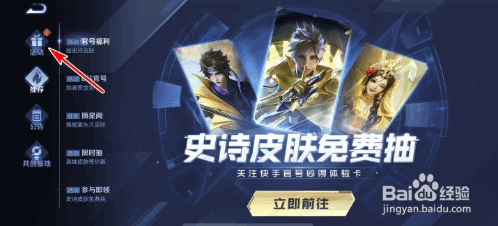 王者荣耀精灵之舞送无限连徽章活动攻略