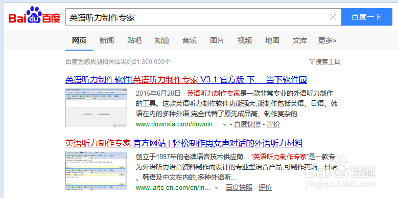 用文字转语音软件,制作英语听力考试音频