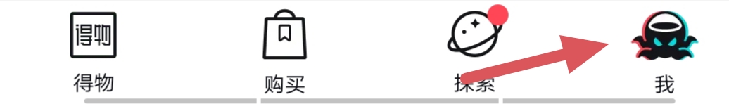 得物如何注销账号