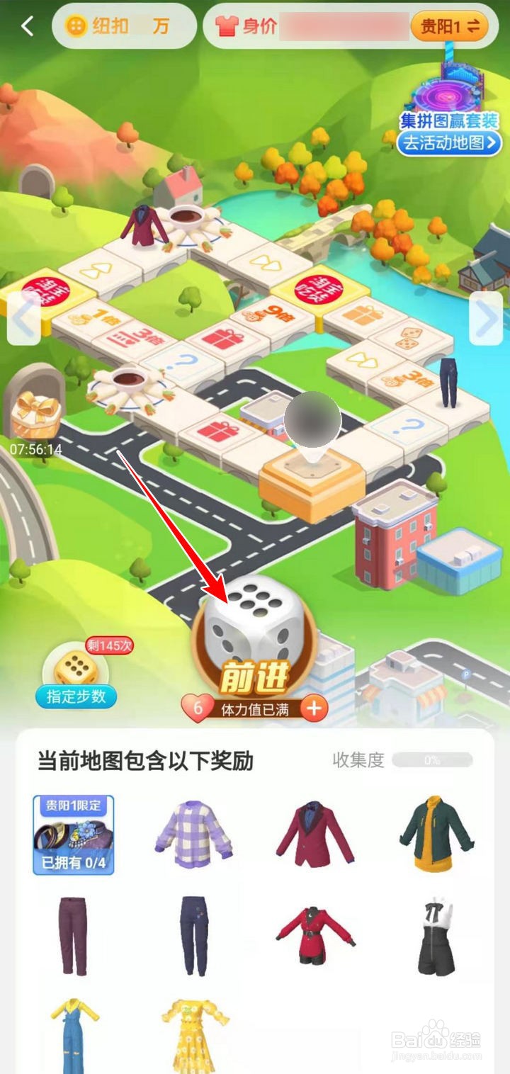 淘宝人生如何快速获取贵阳1地图衣服