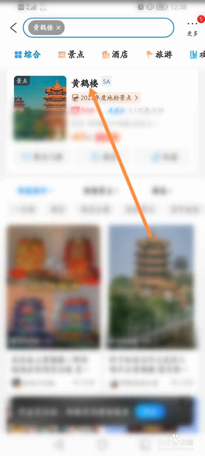 黄鹤楼怎么买票