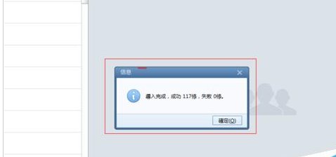 Foxmail导入地址簿