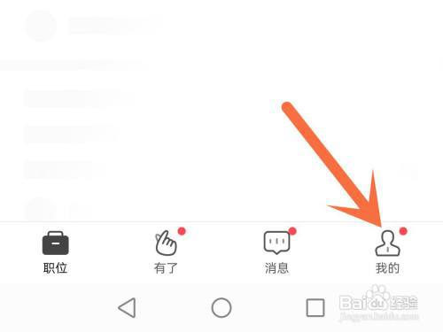 boss直聘打招呼语怎么更改?