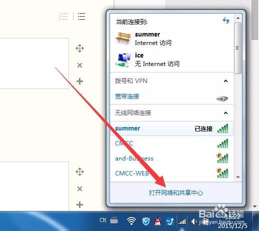 怎么查看自己电脑的WiFi密码
