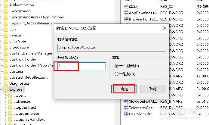 如何更改 Windows 10 中的通知显示位置