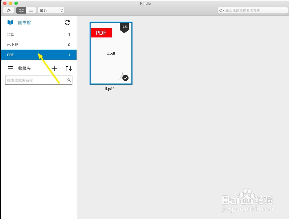 Mac kindle怎么添加书签
