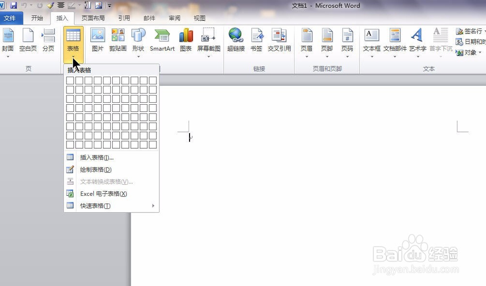 怎么一键断开Word表