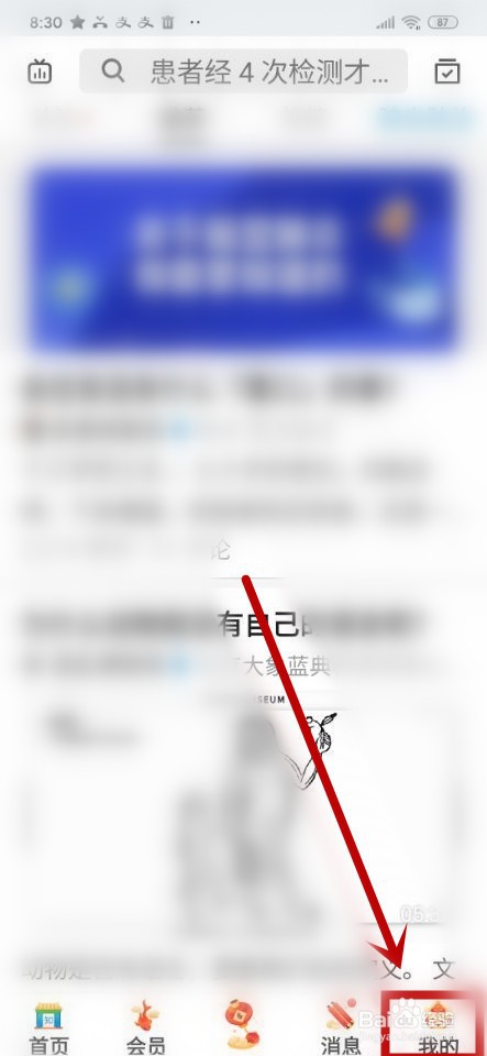 如何开启知乎的“双击赞同”功能