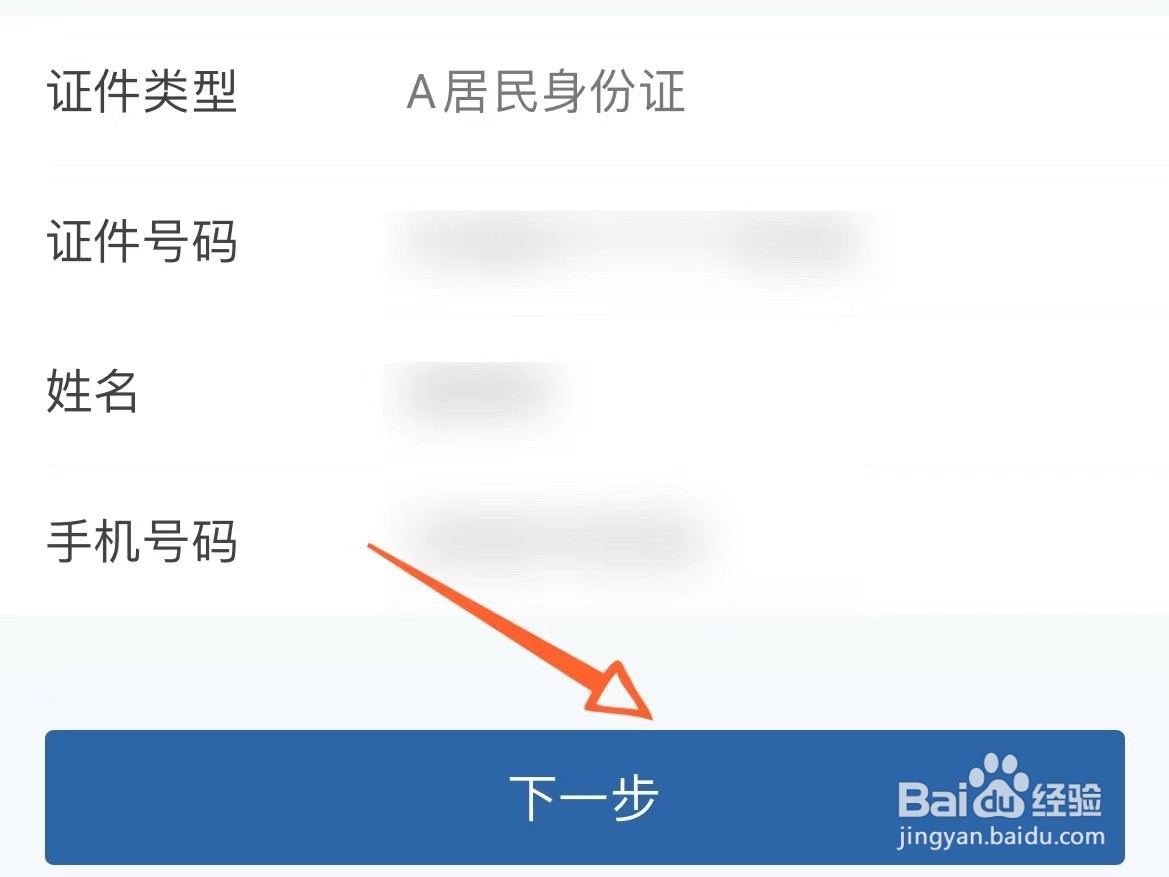 手机号码无故被交管12123列为黑名单了怎么办