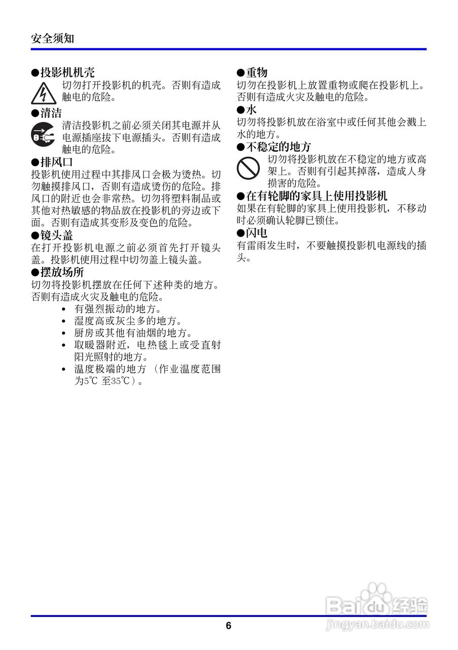卡西欧数字投影仪XJ-350型使用说明书:[1]