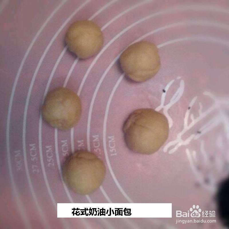 花式奶油小面包的做法