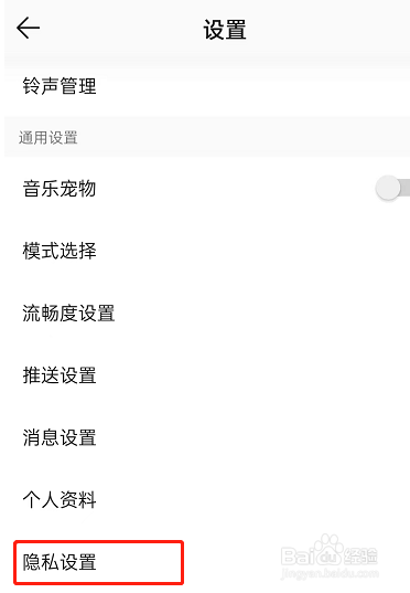 QQ音乐怎么不显示在听状态