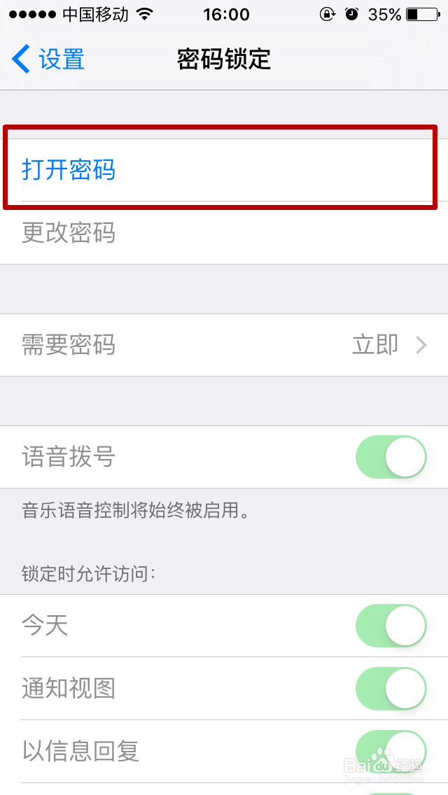 iphone手机如何设置密码