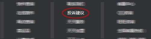 天天快递怎么投诉