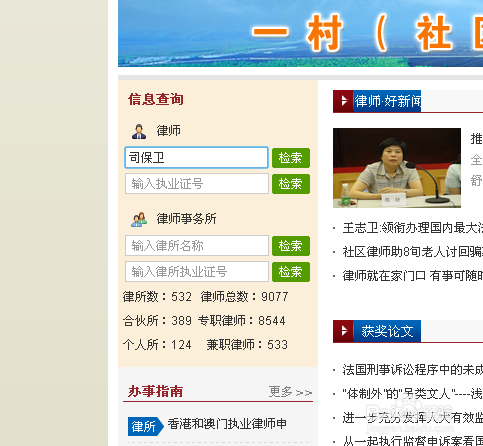 怎么样知道广州企业法律顾问律师的执业年限？