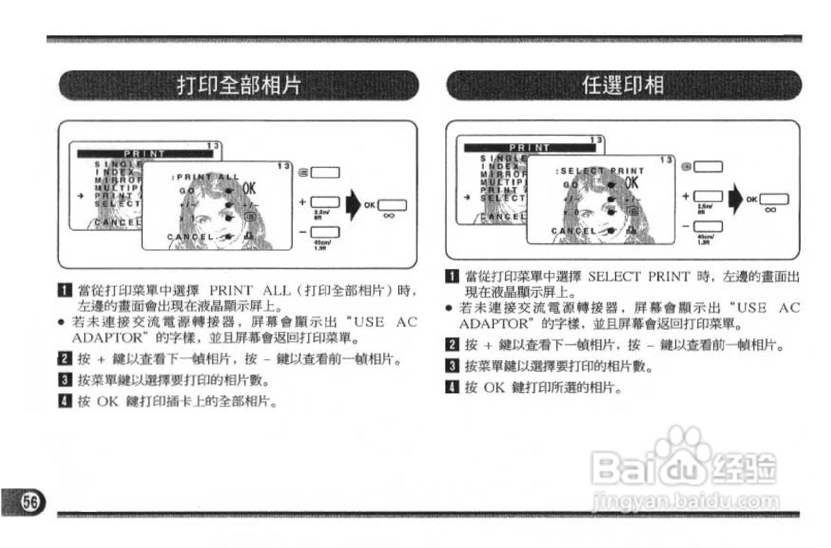 Olympus奥林巴斯C-1400L数码相机说明书:[6]
