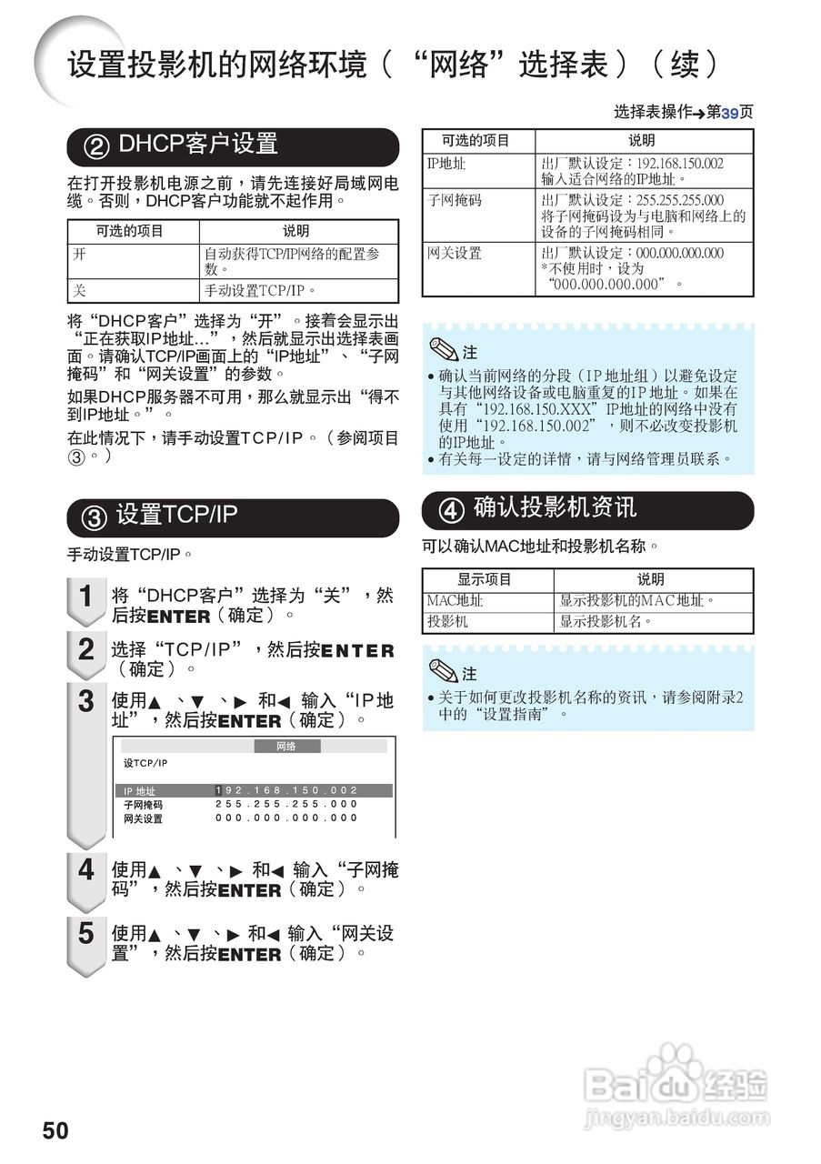 夏普XG-K230XA投影机使用说明书:[6]