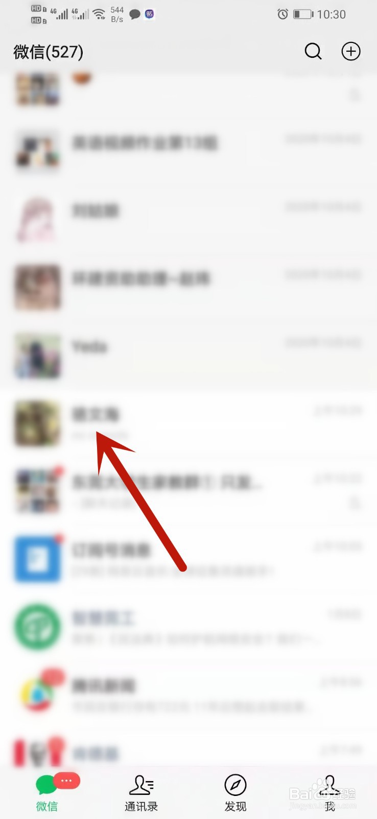 微信表白密码怎么打