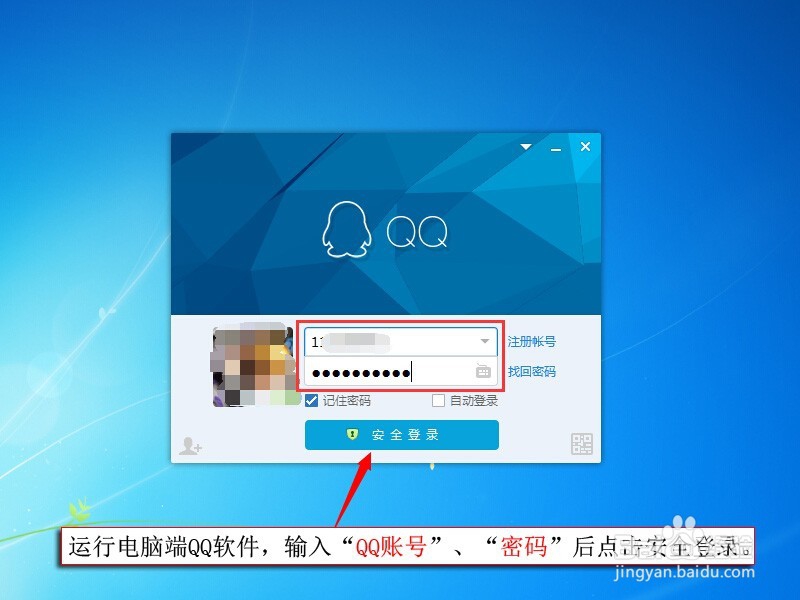 如何查询Q点Q币交易明细