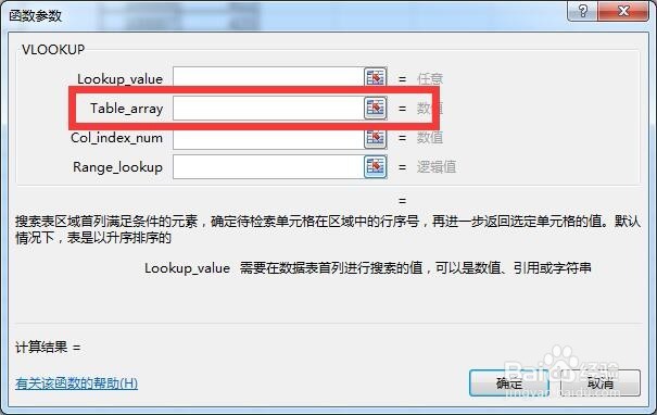 Vlookup函数使用超级详细附加两种举例情况