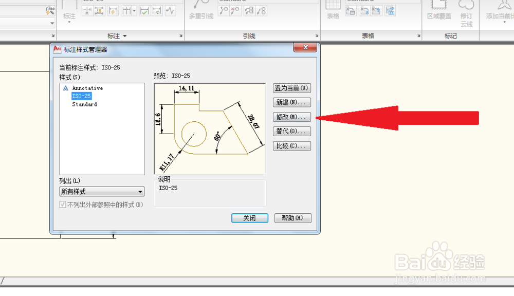 cad怎么设置标注？