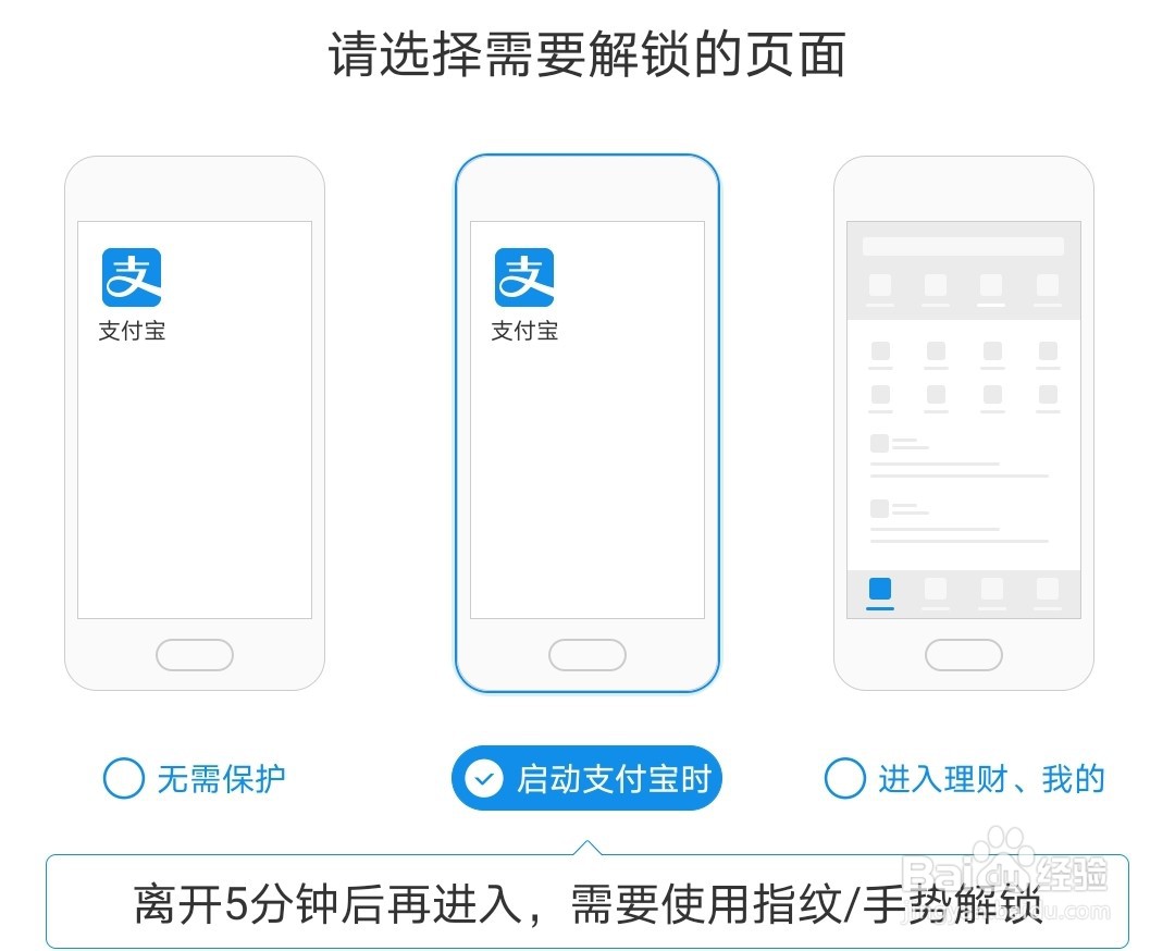 手机支付宝怎么设置手势密码解锁