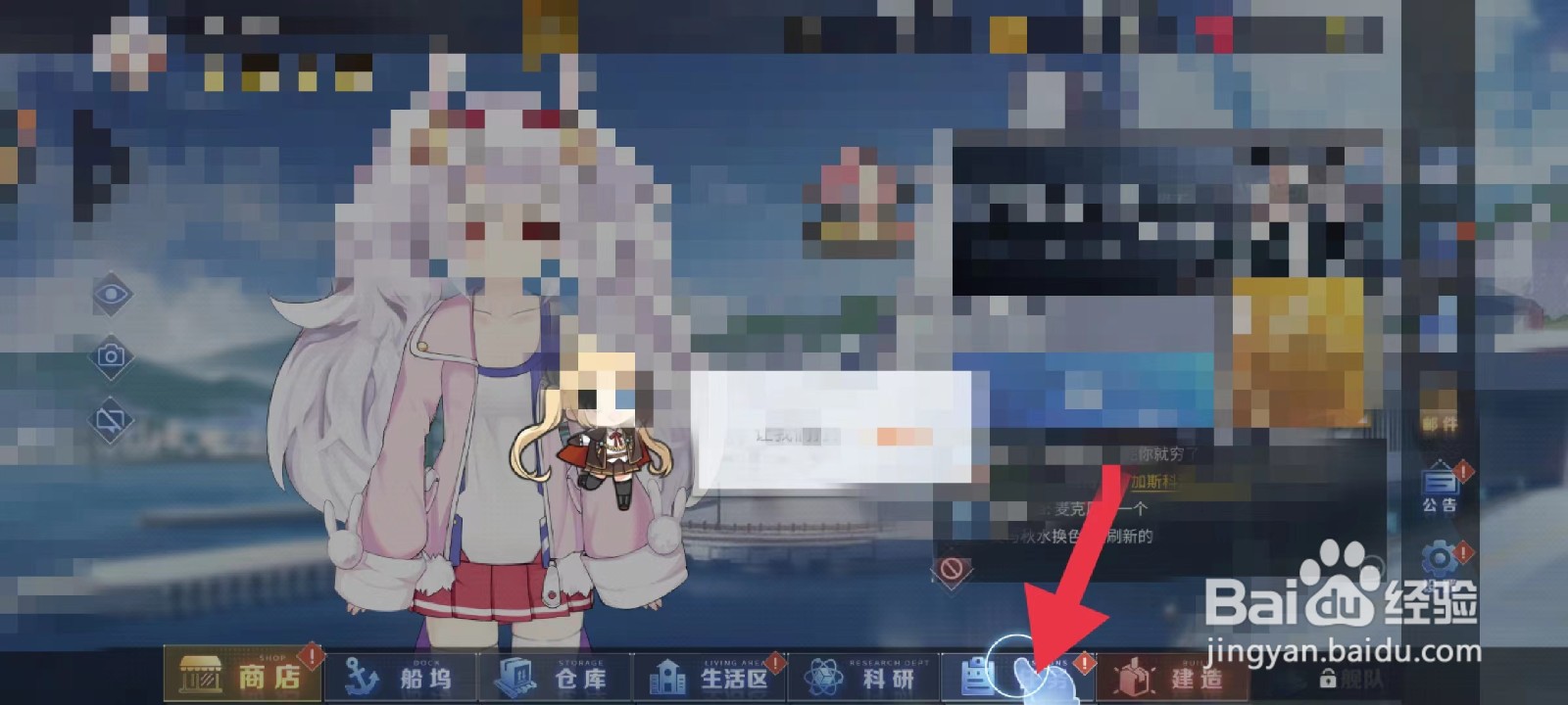 碧海航线如何获得石油