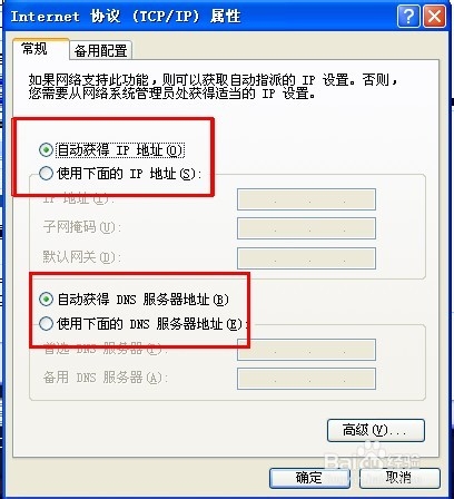 家庭无线路由器设置