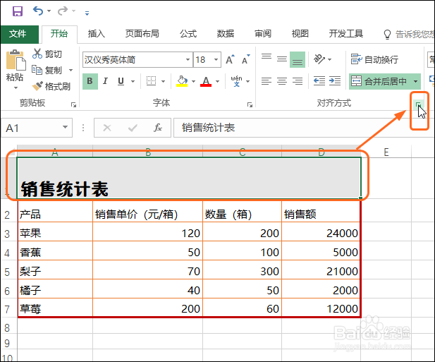 Excel 2016设置数据内容的居中对齐方式