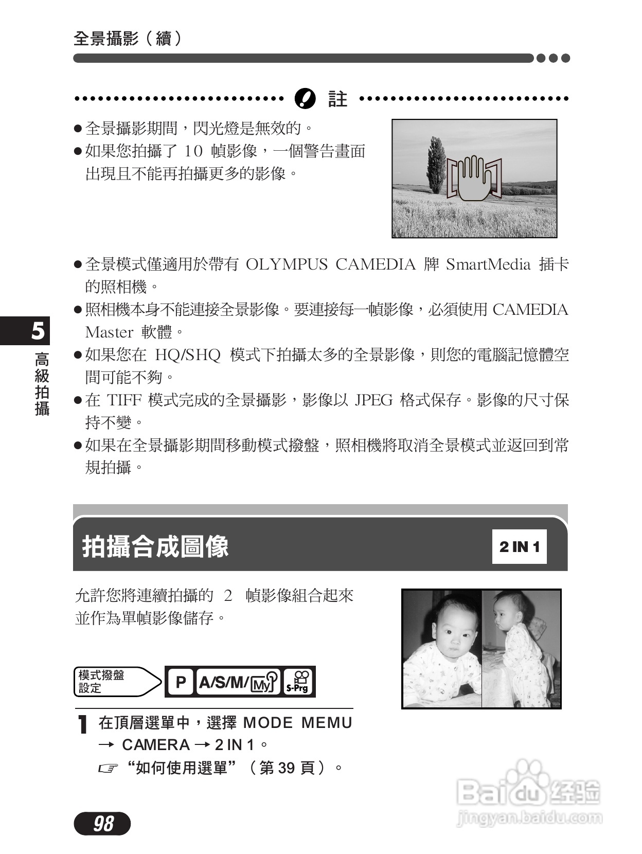 Olympus奥林巴斯C-4000Z数码相机说明书:[10]