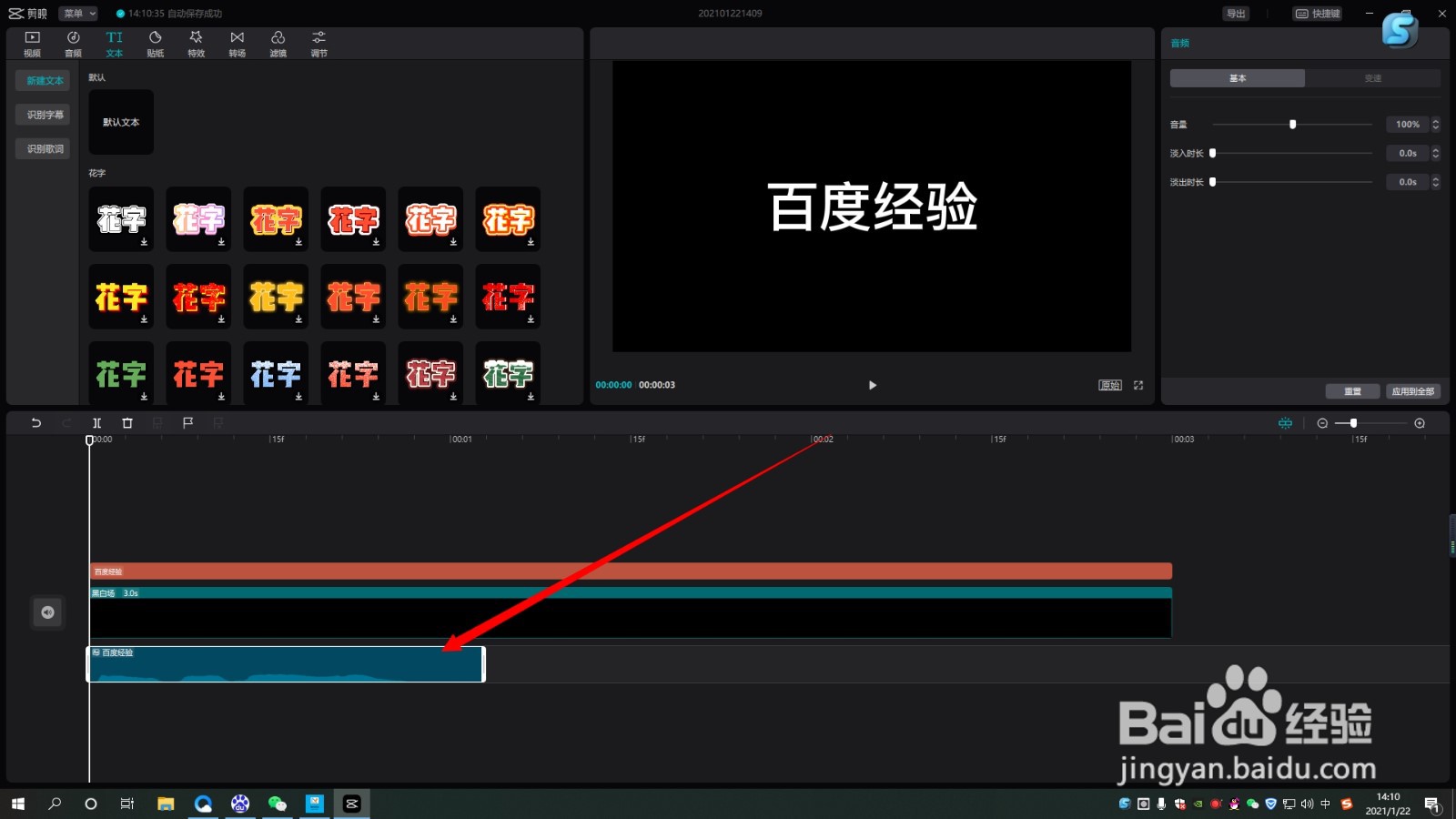 剪映电脑版如何文字转为语音朗读