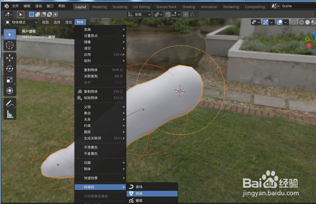 如何使用blender2.9快速设计一个辣椒模型