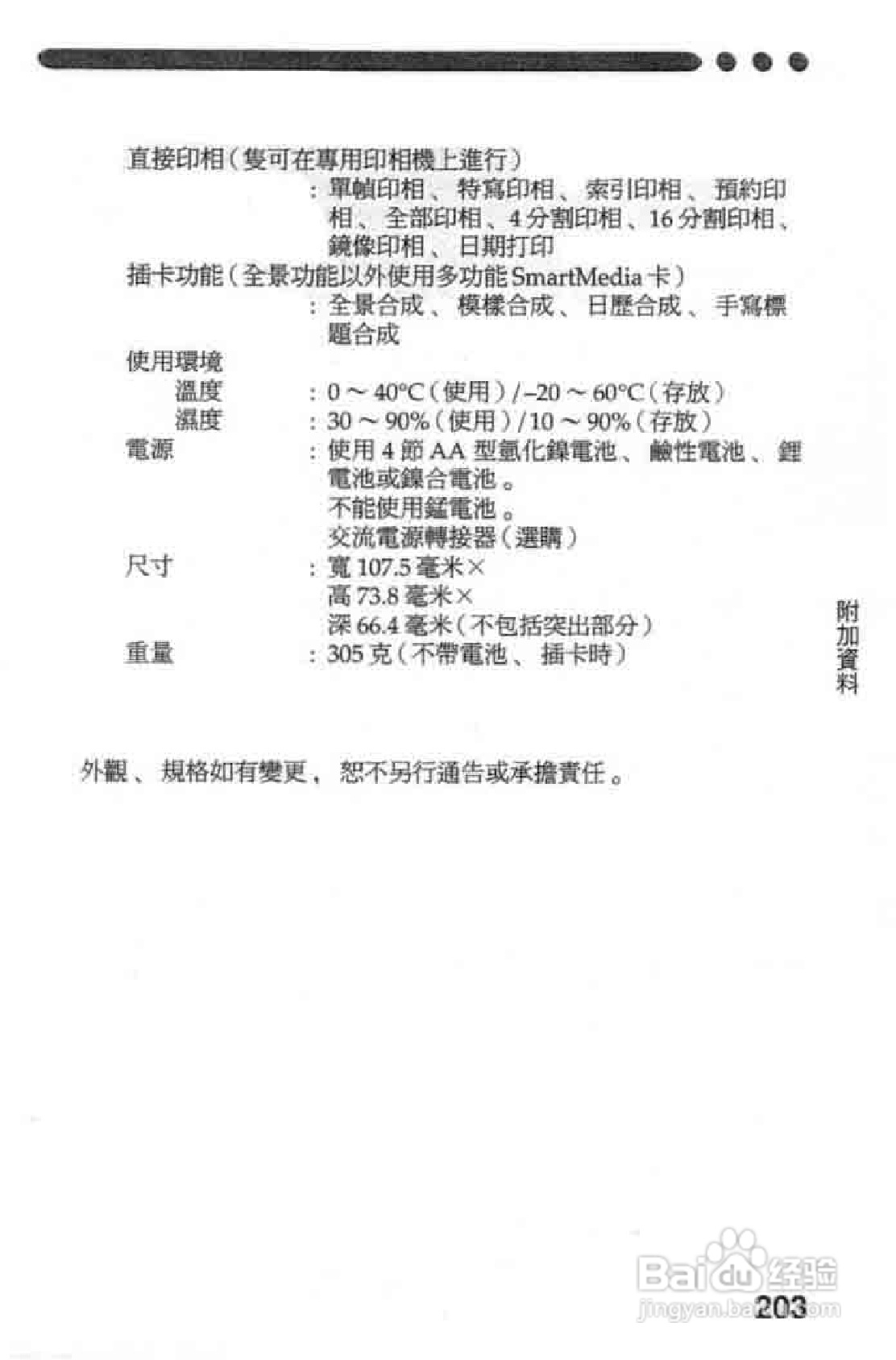 Olympus奥林巴斯C-2020Z数码相机说明书:[21]