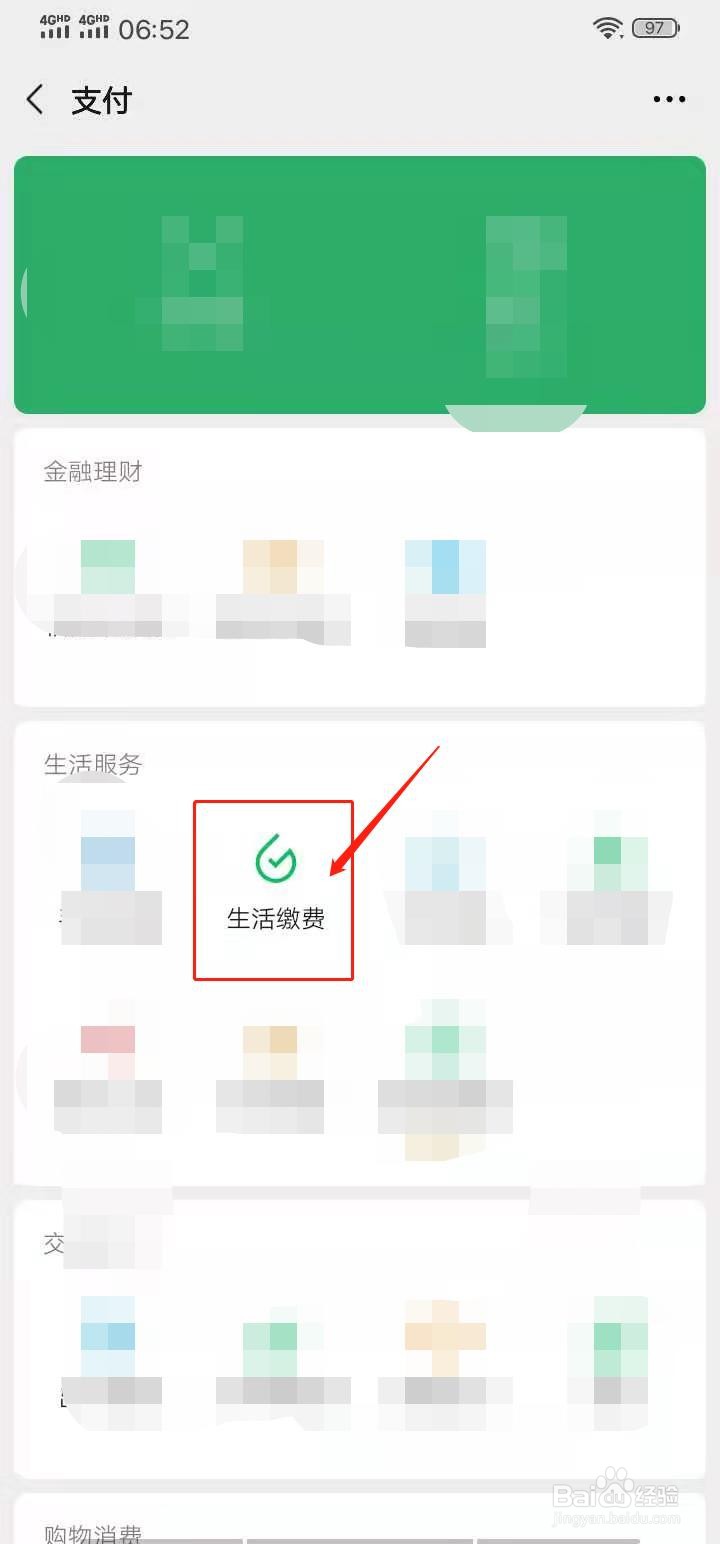 如何在网上办理ETC