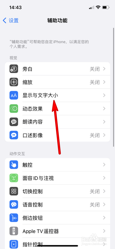 苹果8p屏幕突然变暗怎么回事