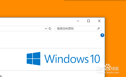 win10如何去掉激活水印