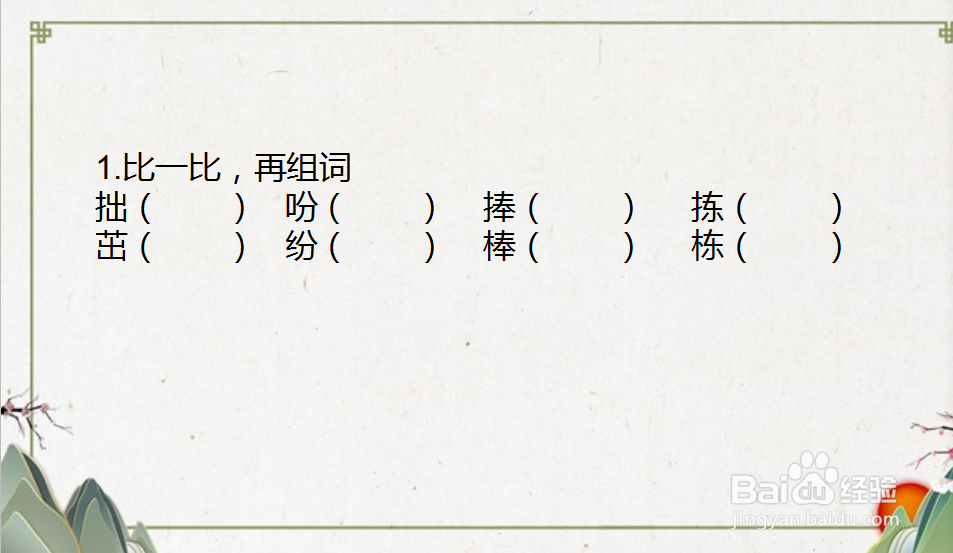 桂花雨课后练习题如何设计