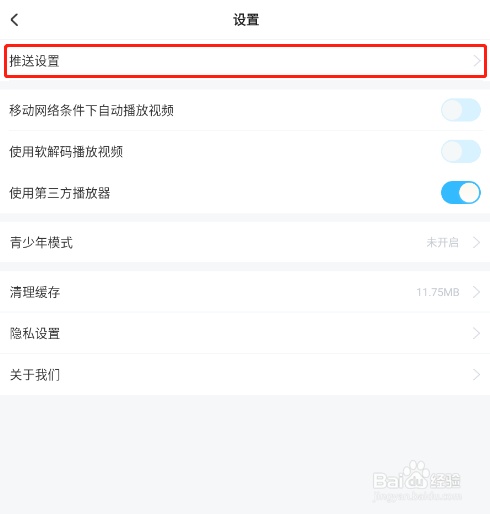 怎样关闭埋堆堆APP的活动提醒