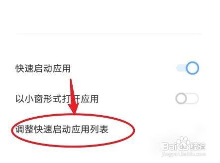 iqoo侧边位置如何添加应用