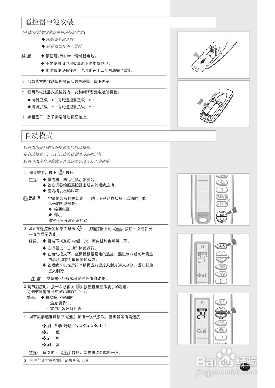 三星KFR-32GW/FWA空调使用说明书:[1]