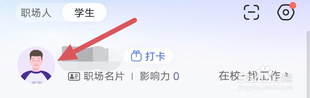智联招聘如何发布动态