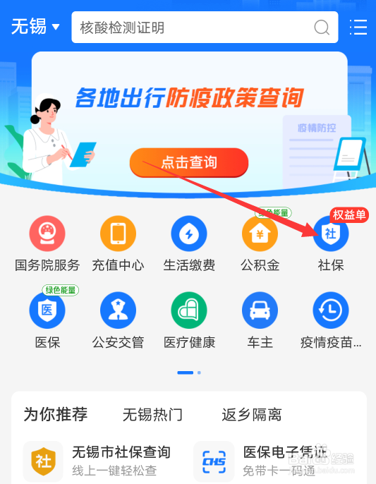 公司补缴社保个人部分怎么缴纳